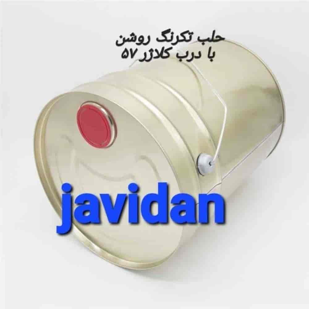 حلب فلزی ۲۰ لیتری با درب کلاژر ۵۷ و دسته مسوار آبکاری شده